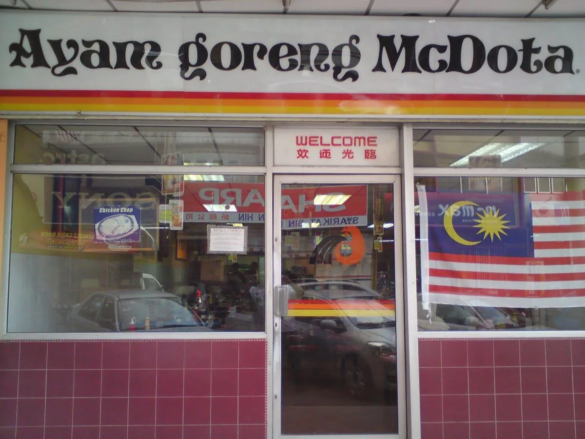McDota @ Segamat — foto sebenar 4