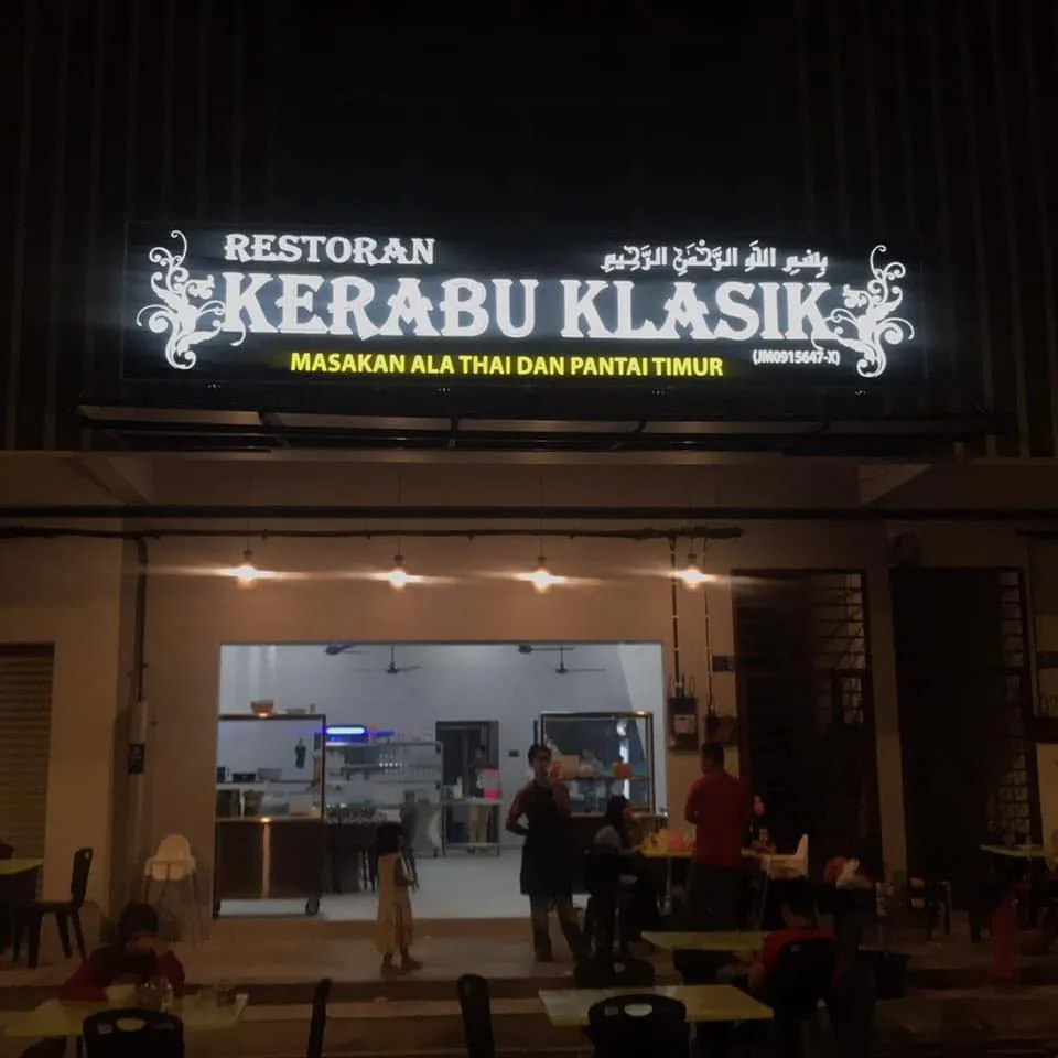 Restoran Kerabu Klasik — foto sebenar 4